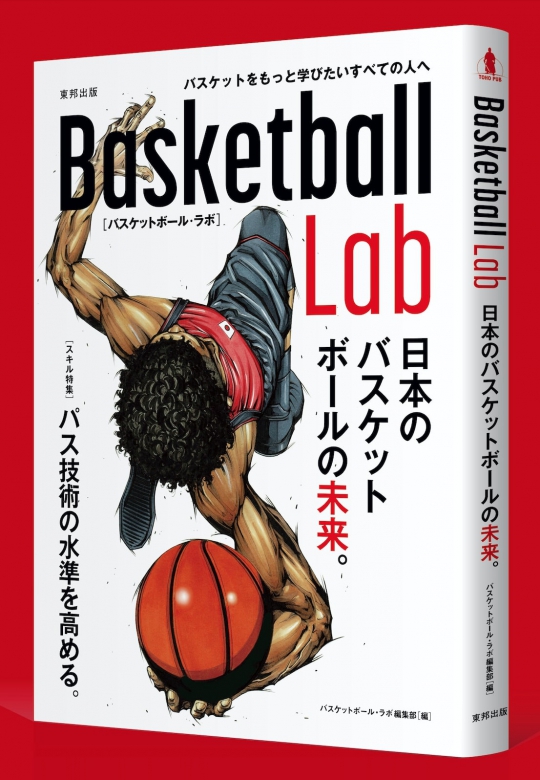 Basketball Lab|棩椵ޤ